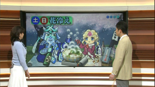 Illustration for article titled Japanese Weather Reports Are More Adorable with Anime Characters